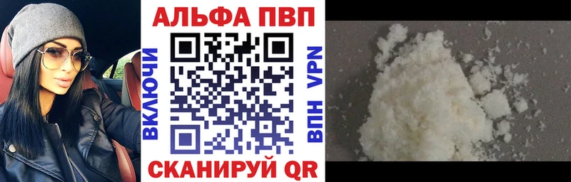 APVP кристаллы Усть-Илимск