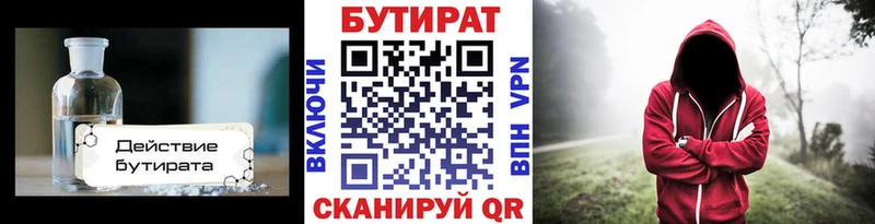 Купить где  Усть-Илимск  Бутират буратино 