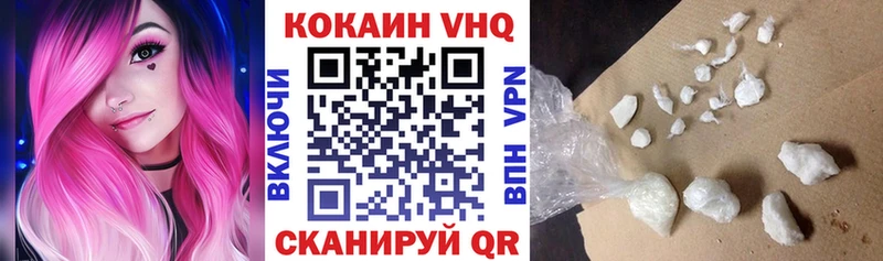 КОКАИН VHQ Усть-Илимск