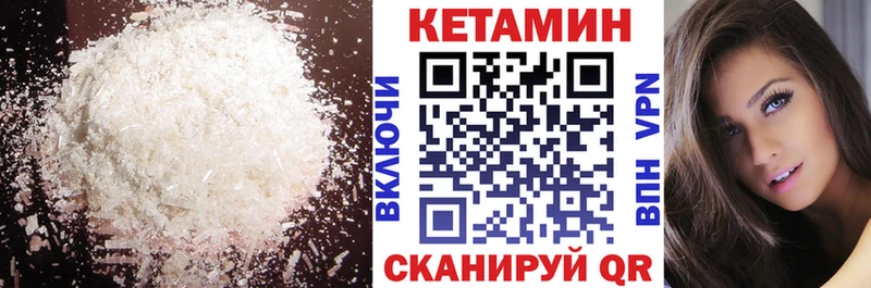 Кетамин VHQ  Купить где  Усть-Илимск 