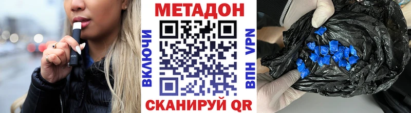 Метадон VHQ  Купить закладки  Усть-Илимск 